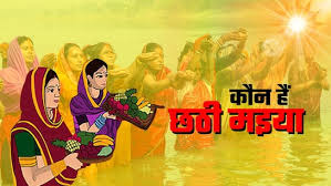 Who is Chhathi Maiya,