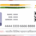 आधार कार्ड में UIDAI करने जा रहा बड़ा बदलाव - Panchayati Times