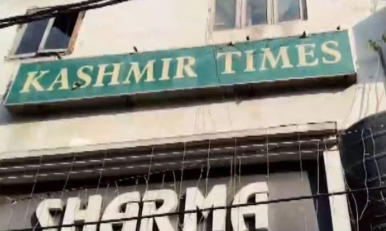 जम्मू में कश्मीर टाइम्स के दफ्तर पर SIA का छापा, पिस्टल बरामद - Panchayati Times