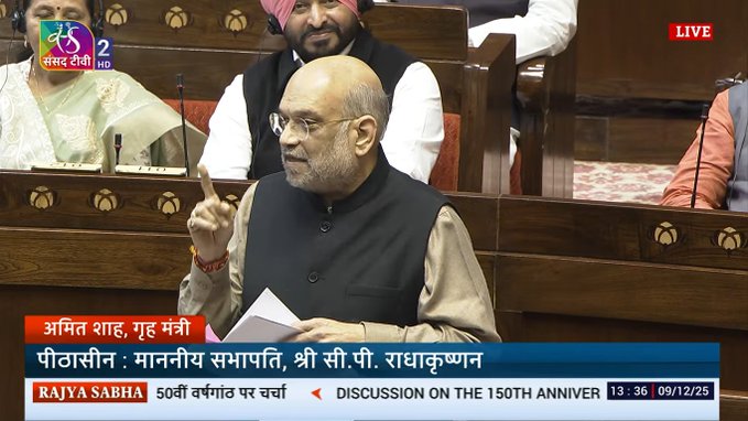 कांग्रेस ने किया ‘वंदे मातरम’ का विभाजन: अमित शाह - Panchayati Times