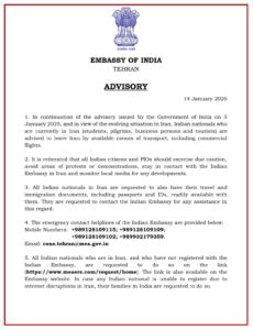 ईरान में कुछ बड़ा होने वाला है, भारत ने जारी की एडवाइजरी - Panchayati Times