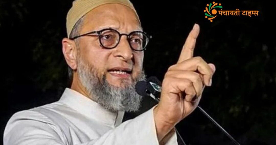 हिजाब पहनने वाली बेटी एक दिन प्रधानमंत्री बनेगी: ओवैसी - Panchayati Times