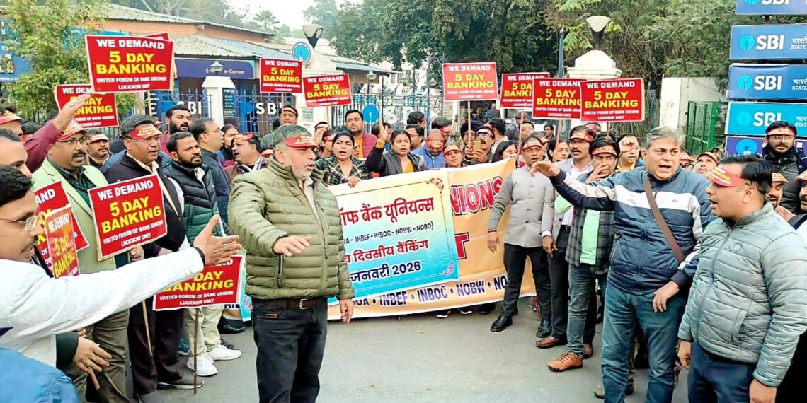 27 जनवरी को बैंकिंग सेवाएं ठप रहने के आसार, देशव्यापी हड़ताल - Panchayati Times