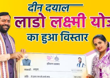 हरियाणा: लाडो लक्ष्मी योजना के तहत महिलाओं को हर महीने मिल रहे इतने रूपये - Panchayati Times