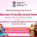 अनुकूल आदर्श ग्राम पंचायतों पर राष्ट्रीय कार्यशाला का आयोजन - Panchayati Times
