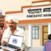 गोवा और महाराष्ट्र को मिला 15वें वित्त आयोग का अनुदान - Panchayati Times