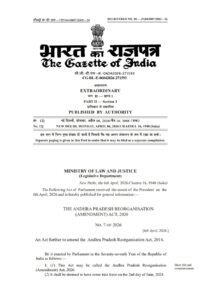 अमरावती बनी आंध्र प्रदेश की स्थायी राजधानी, केंद्र ने जारी किया गजट नोटिफिकेशन - Panchayati Times