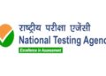 UGC NET जून 2026: परीक्षा कार्यक्रम जारी, दिल्ली समेत देशभर के अभ्यर्थियों की तैयारी अंतिम चरण में - Panchayati Times