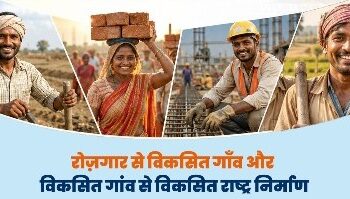 VB G RAM G कानून 1 जुलाई 2026 से होगा लागू - Panchayati Times