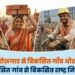 VB G RAM G कानून 1 जुलाई 2026 से होगा लागू - Panchayati Times