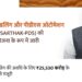 केंद्र सरकार ने राशन व्यवस्था में किया बड़ा बदलाव, शुरू होगी ‘सार्थक-PDS’ स्कीम - Panchayati Times