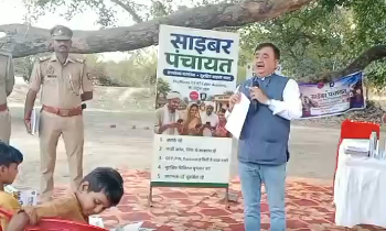 साइबर ठगी के खिलाफ गांव में आयोजित हुई ‘साइबर पंचायत’ - Panchayati Times