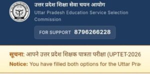 UPTET Admit Card 2026 जारी, ऐसे करें डाउनलोड; जानिए परीक्षा पैटर्न, शिफ्ट टाइमिंग और पासिंग मार्क्स - Panchayati Times