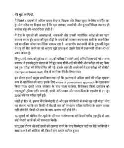 शिक्षा मंत्री धर्मेंद्र प्रधान ने दिया इस्तीफा, Gen-Z की बड़ी जीत