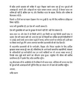 शिक्षा मंत्री धर्मेंद्र प्रधान ने दिया इस्तीफा, Gen-Z की बड़ी जीत