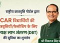 Agricultural Students Fellowship: कृषि छात्रों के लिए बड़ी राहत, NSP-DBT सिस्टम शुरू; 6,000 से ज्यादा स्टूडेंट्स को मिलेगी सीधी आर्थिक मदद - Panchayati Times