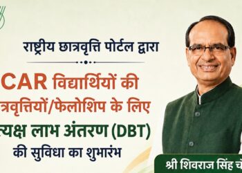 Agricultural Students Fellowship: कृषि छात्रों के लिए बड़ी राहत, NSP-DBT सिस्टम शुरू; 6,000 से ज्यादा स्टूडेंट्स को मिलेगी सीधी आर्थिक मदद - Panchayati Times