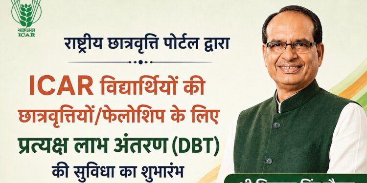 Agricultural Students Fellowship: कृषि छात्रों के लिए बड़ी राहत, NSP-DBT सिस्टम शुरू; 6,000 से ज्यादा स्टूडेंट्स को मिलेगी सीधी आर्थिक मदद - Panchayati Times