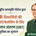 Agricultural Students Fellowship: कृषि छात्रों के लिए बड़ी राहत, NSP-DBT सिस्टम शुरू; 6,000 से ज्यादा स्टूडेंट्स को मिलेगी सीधी आर्थिक मदद - Panchayati Times