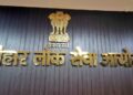 BPSC TRE 4 Notification 2026: बिहार में 32,388 शिक्षक पदों पर भर्ती का नोटिफिकेशन जारी, जानें आवेदन तारीख, एग्जाम पैटर्न और आयु सीमा - Panchayati Times