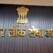 BPSC TRE 4 Notification 2026: बिहार में 32,388 शिक्षक पदों पर भर्ती का नोटिफिकेशन जारी, जानें आवेदन तारीख, एग्जाम पैटर्न और आयु सीमा - Panchayati Times
