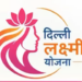 दिल्ली लक्ष्मी योजना शुरू: महिलाओं के लिए ₹2500 मासिक सहायता का पंजीकरण शुरू, जानें पात्रता, लाभ और आवेदन प्रक्रिया - Panchayati Times