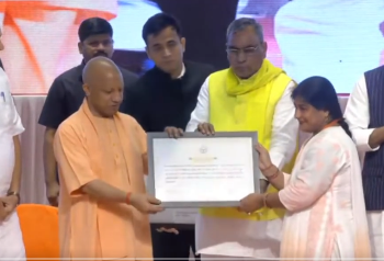UP: 1,375 ग्राम पंचायत अधिकारियों को नियुक्ति पत्र, सीएम योगी ने कहा- स्मार्ट ग्राम पंचायत के विजन के साथ करें काम - Panchayati Times