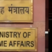 FCRA रिश्वत मामला: गृह मंत्रालय के दो अधिकारी गिरफ्तार, रजिस्ट्रेशन कराने के नाम पर पैसे मांगने का आरोप - Panchayati Times
