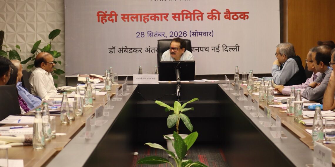 पंचायती राज मंत्रालय: हिंदी के सरल और व्यवहारिक इस्तेमाल पर जोर, पंचायतों के कामकाज में बढ़ावा देने की जरूरत - Panchayati Raj