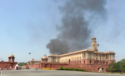North Block Fire: संसद के पास नॉर्थ ब्लॉक में लगी आग - Panchayati Times