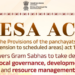 PESA Act: हिमाचल प्रदेश में 10 राज्यों के मास्टर ट्रेनर्स को दिया जाएगा प्रशिक्षण, ग्राम सभा की भूमिका पर रहेगा फोकस - Panchayati Times